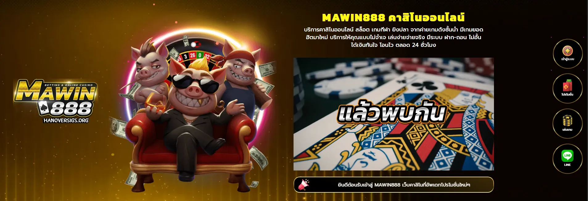 mawin888